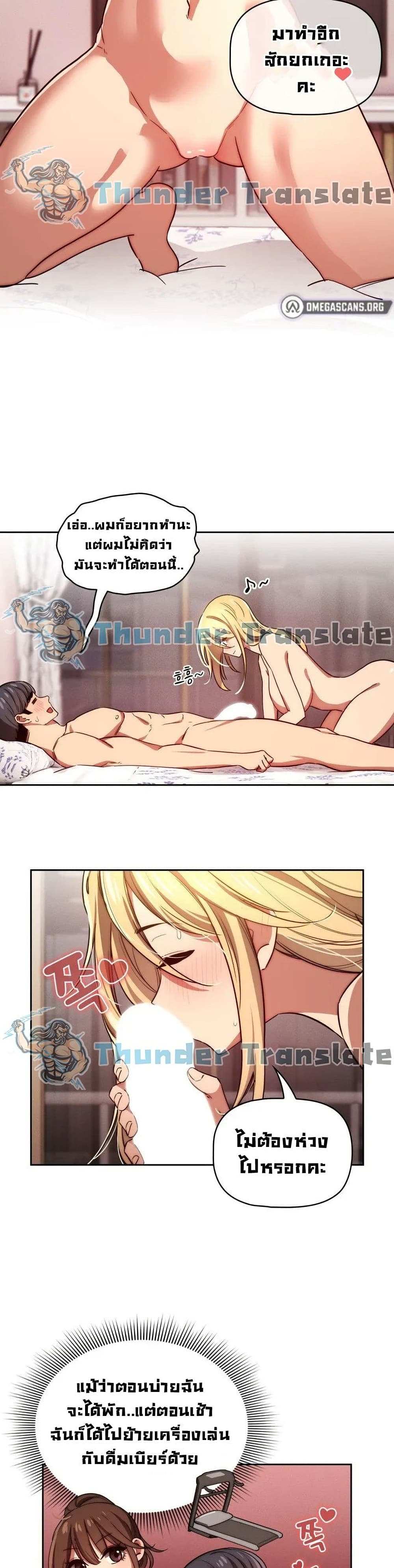 โดจิน รักวุ่นๆไอ้หนุ่มติวเตอร์ 47 รูป 28