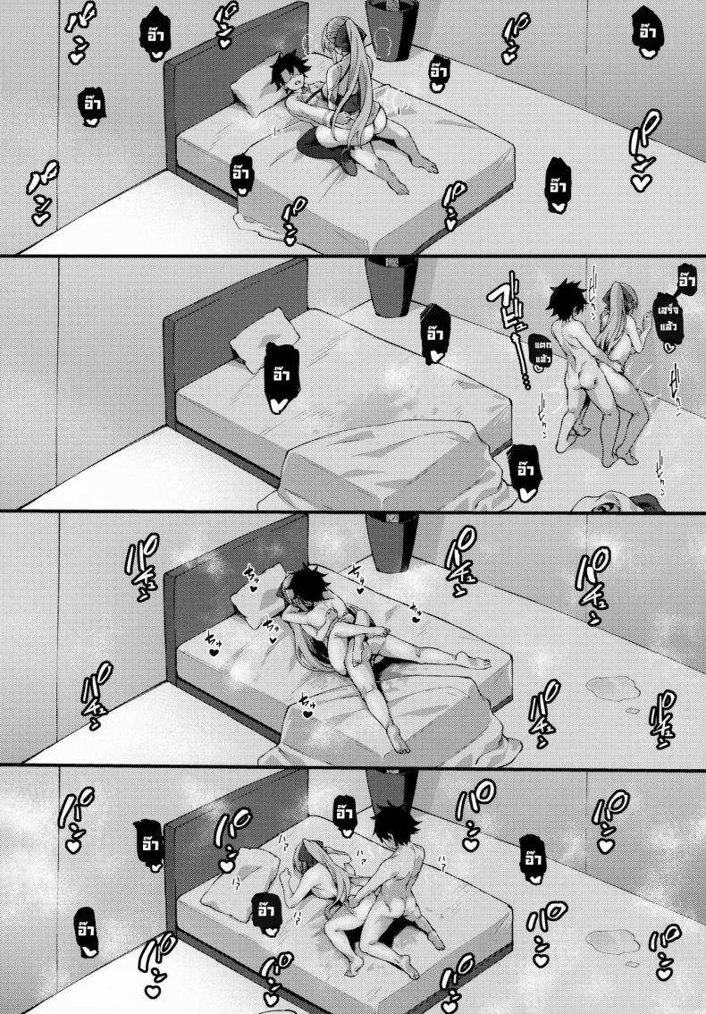 โดจิน รักแสนหวานชื่นกับมอร์แกนซัง รูป 11