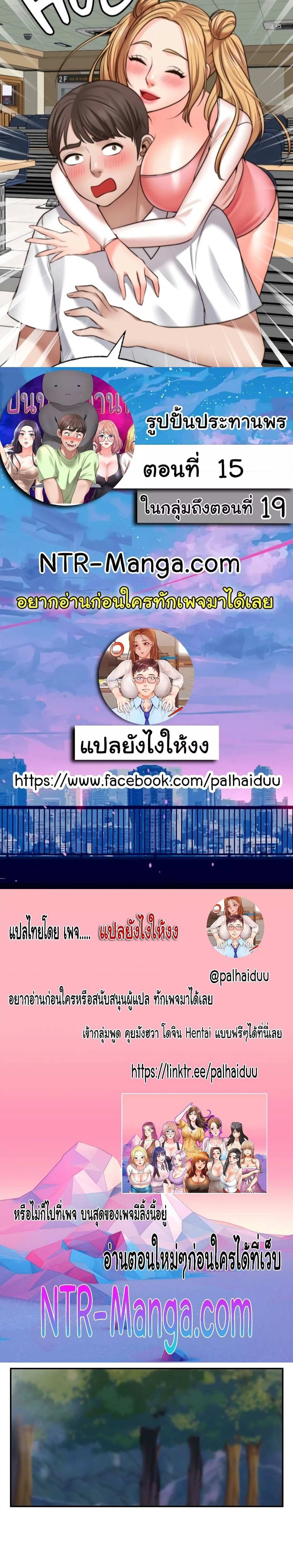 โดจิน รูปปั้นประทานพร ตอนที่ 15