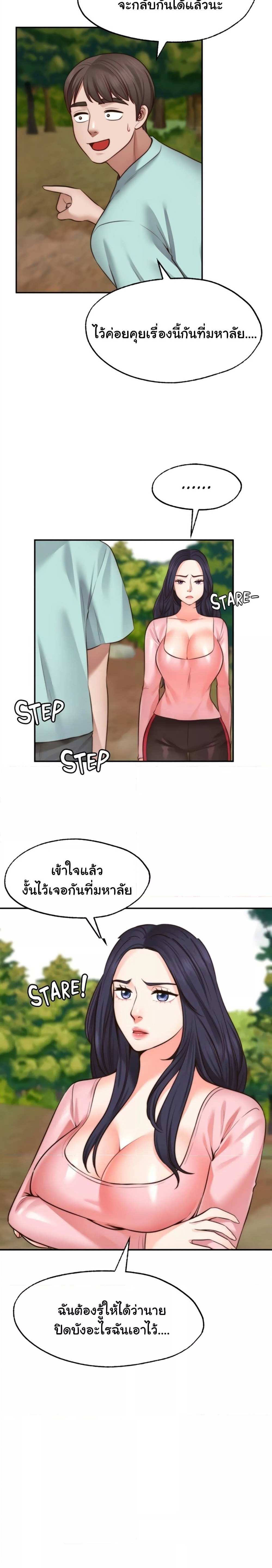 โดจิน รูปปั้นประทานพร ตอนที่ 15 รูป 18