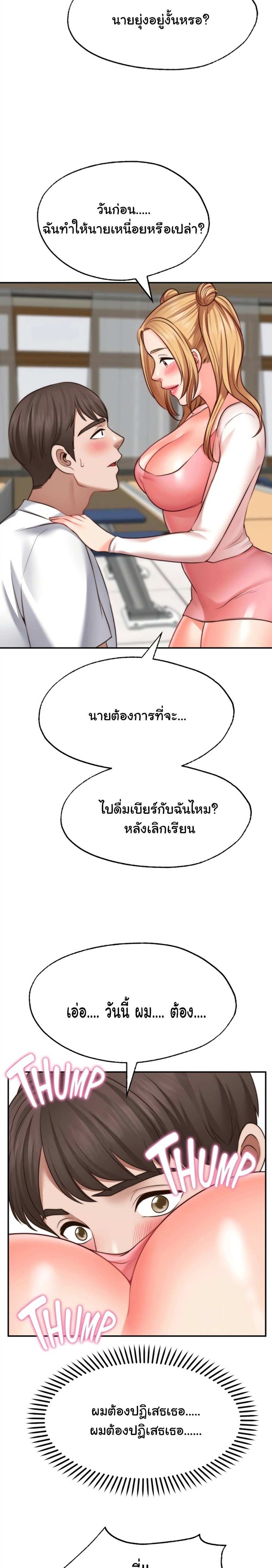 โดจิน รูปปั้นประทานพร ตอนที่ 15 รูป 22