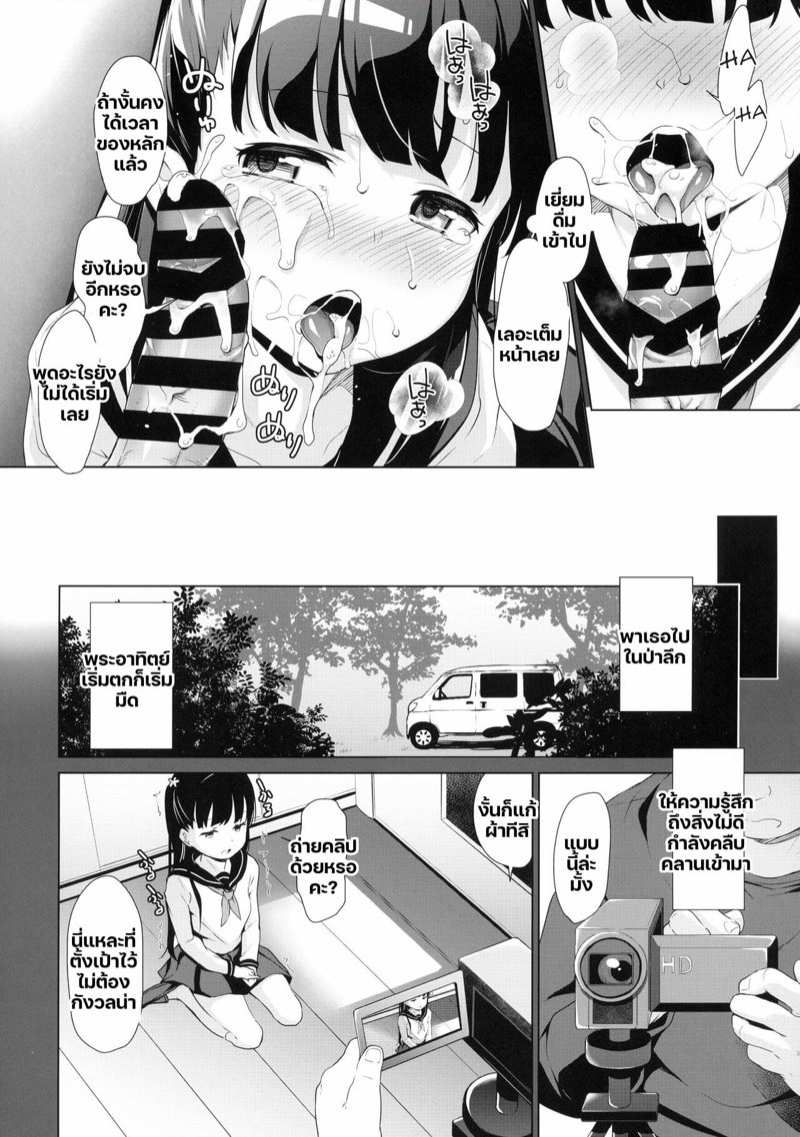 โดจิน ลักพาตัวเด็ก มต้น เพื่องานวาด รูป 11