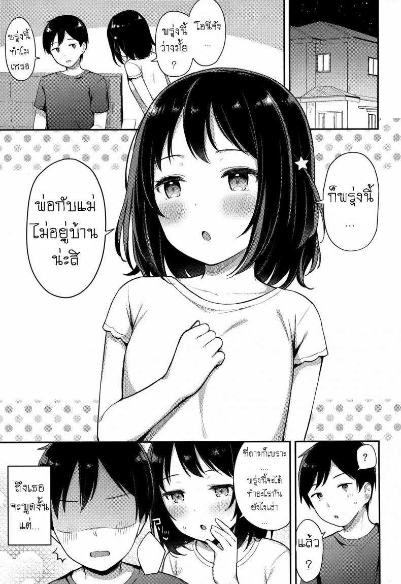 โดจิน ลักหลับที่ยินยอม รูป 2