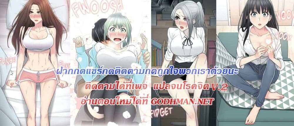 โดจิน สัมผัสเพื่อปลดล็อค 61