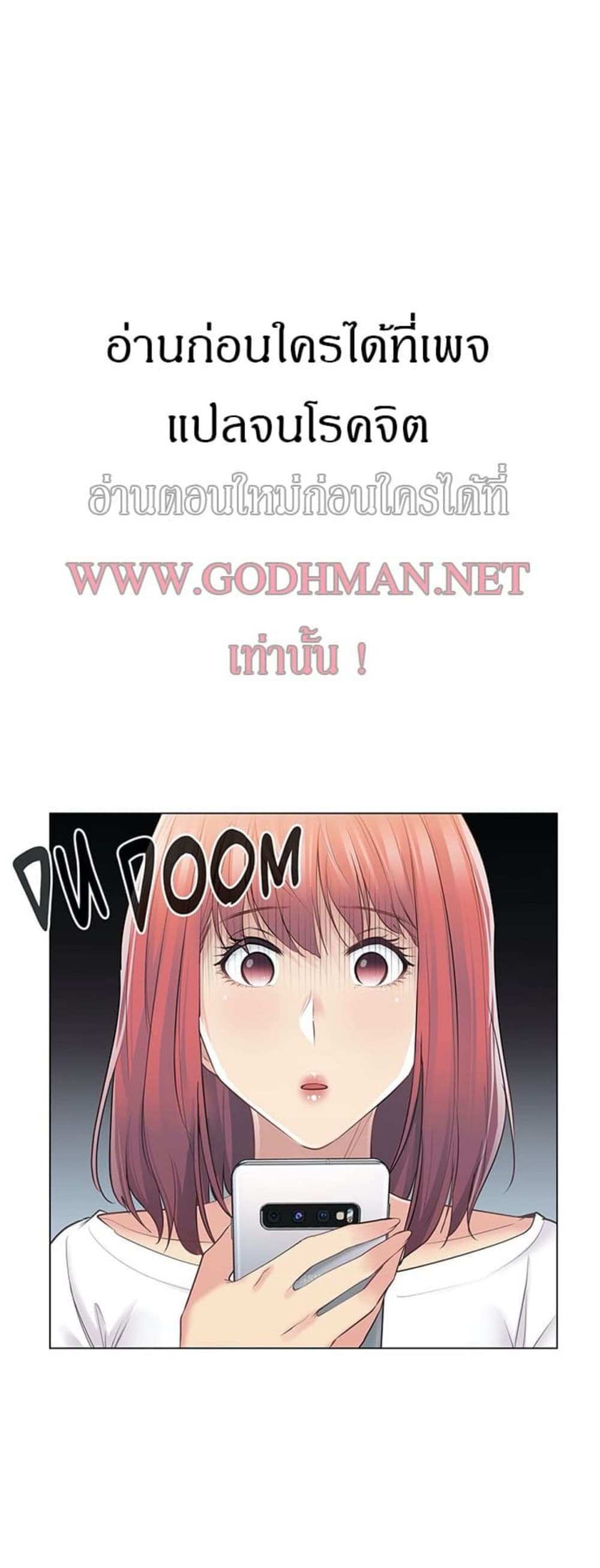 โดจิน สัมผัสเพื่อปลดล็อค 61 รูป 3