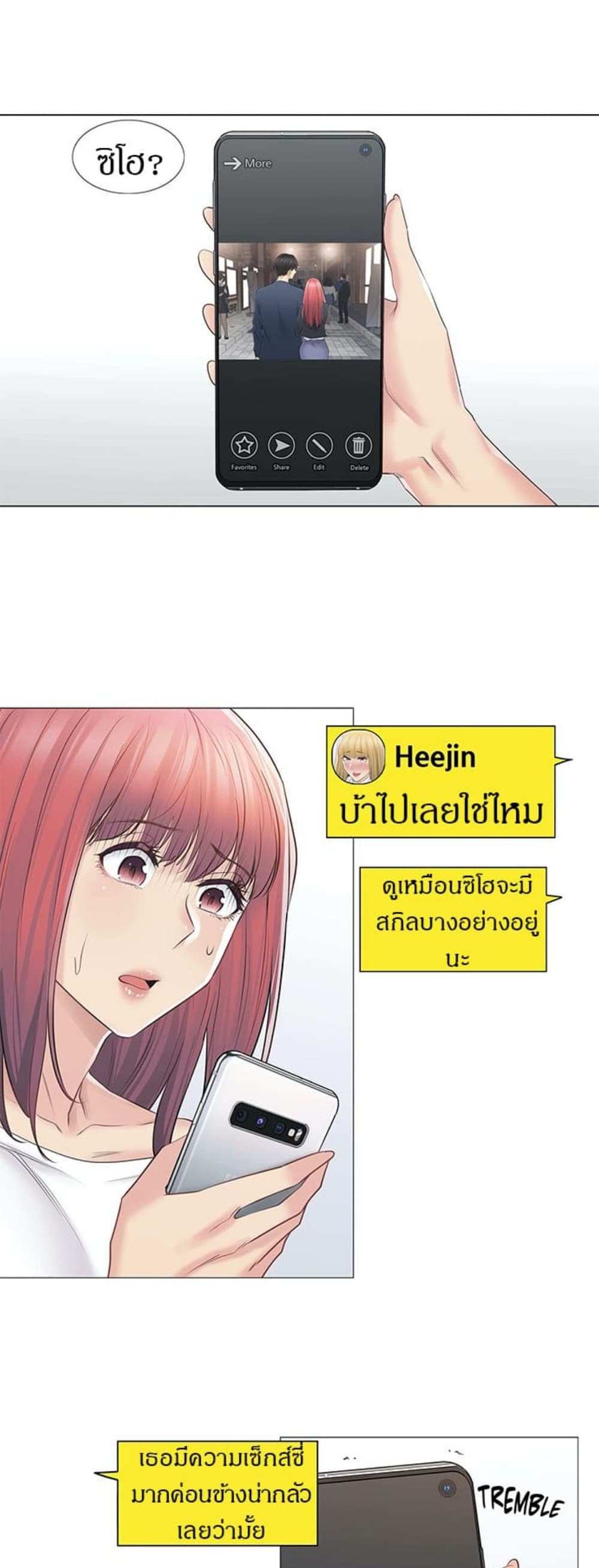 โดจิน สัมผัสเพื่อปลดล็อค 61 รูป 4