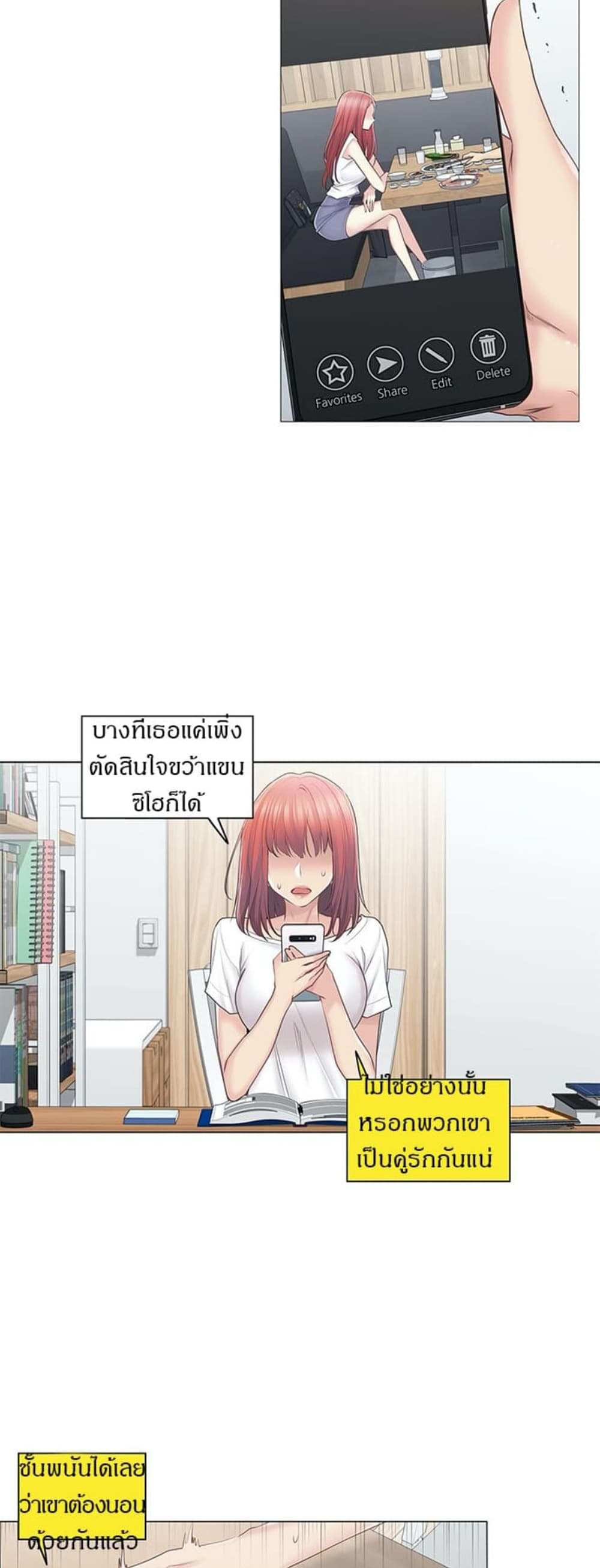 โดจิน สัมผัสเพื่อปลดล็อค 61 รูป 5