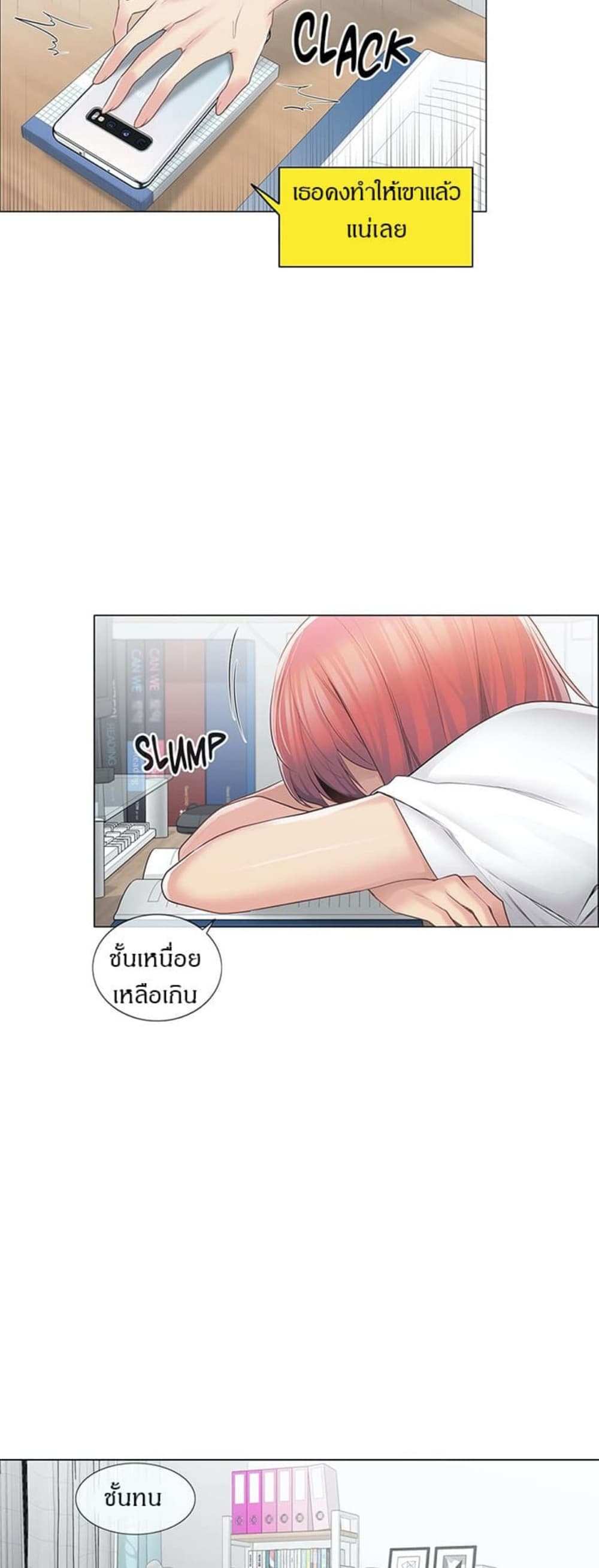 โดจิน สัมผัสเพื่อปลดล็อค 61 รูป 6