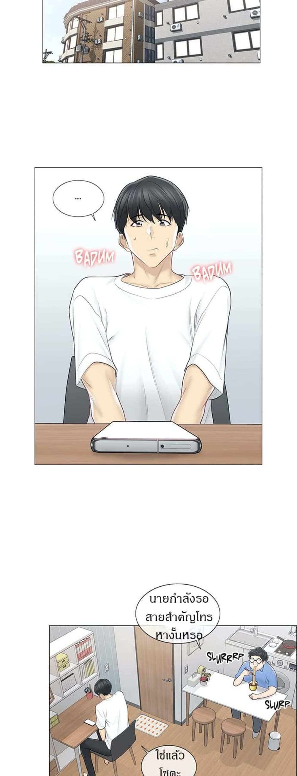 โดจิน สัมผัสเพื่อปลดล็อค 61 รูป 8