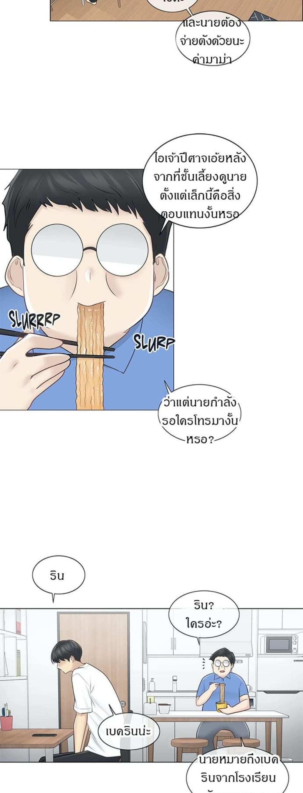 โดจิน สัมผัสเพื่อปลดล็อค 61 รูป 9