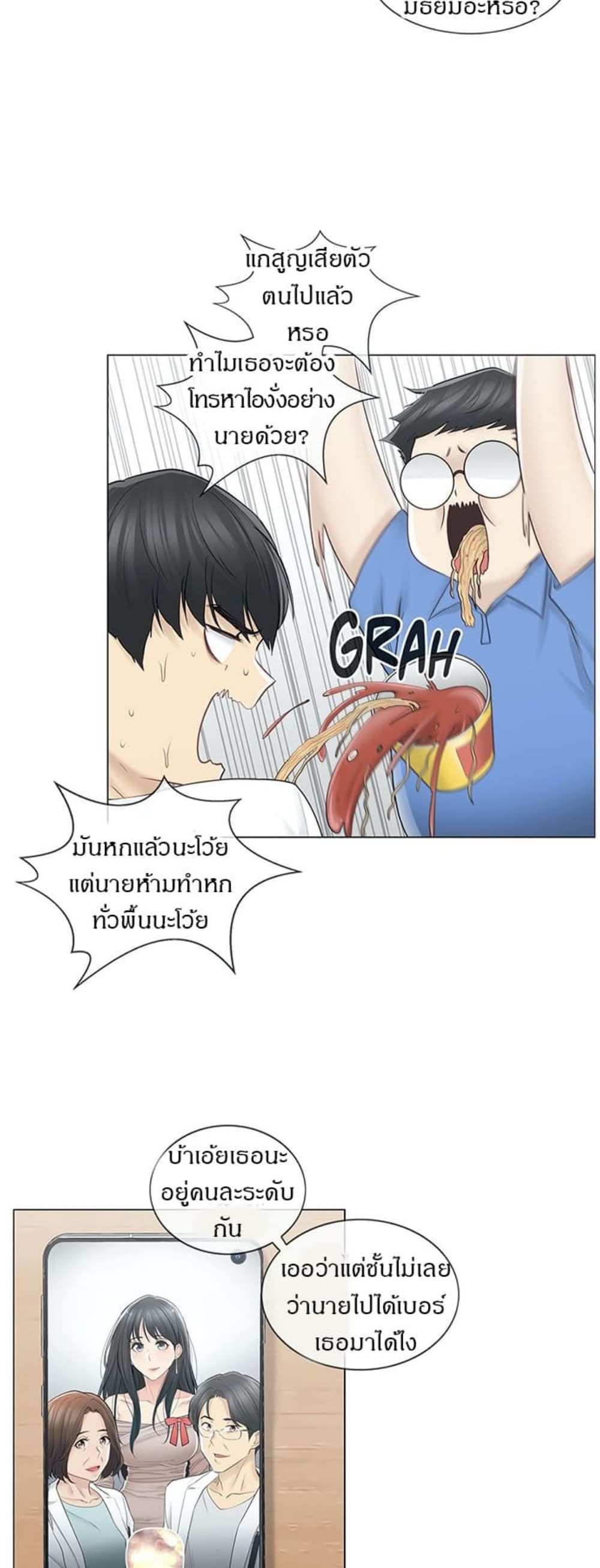 โดจิน สัมผัสเพื่อปลดล็อค 61 รูป 10