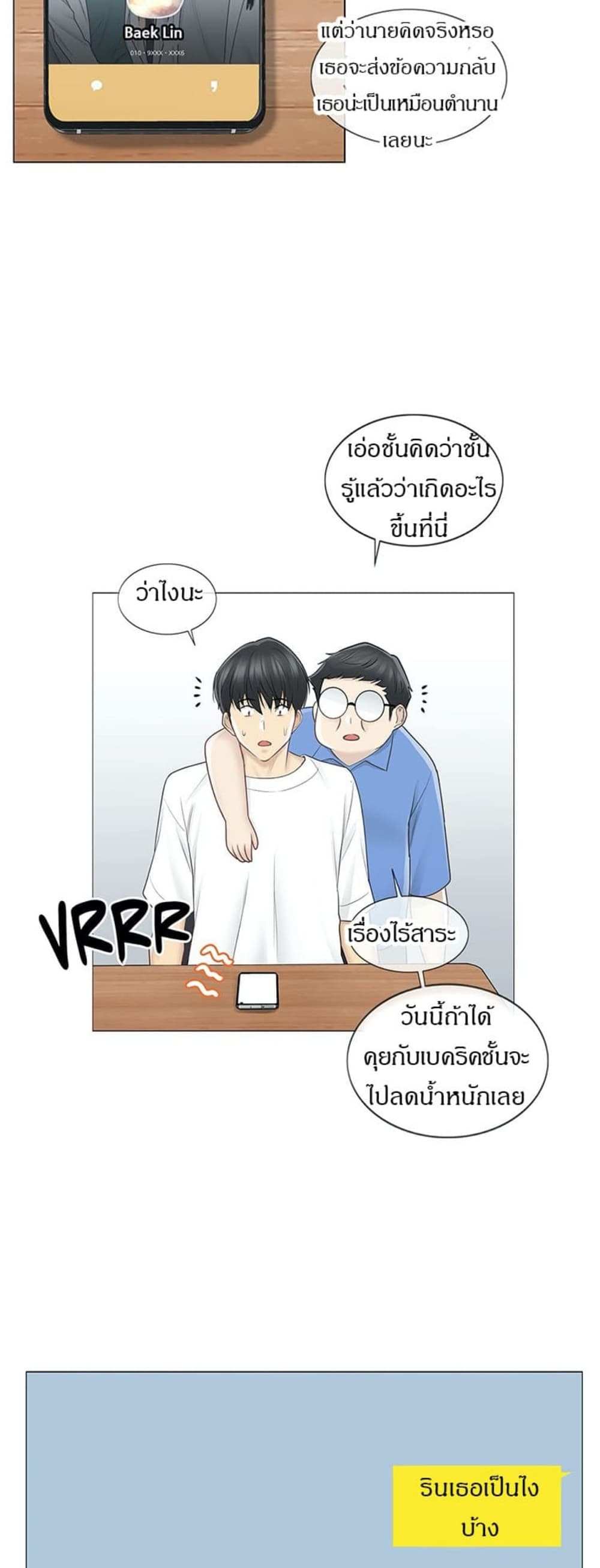 โดจิน สัมผัสเพื่อปลดล็อค 61 รูป 11