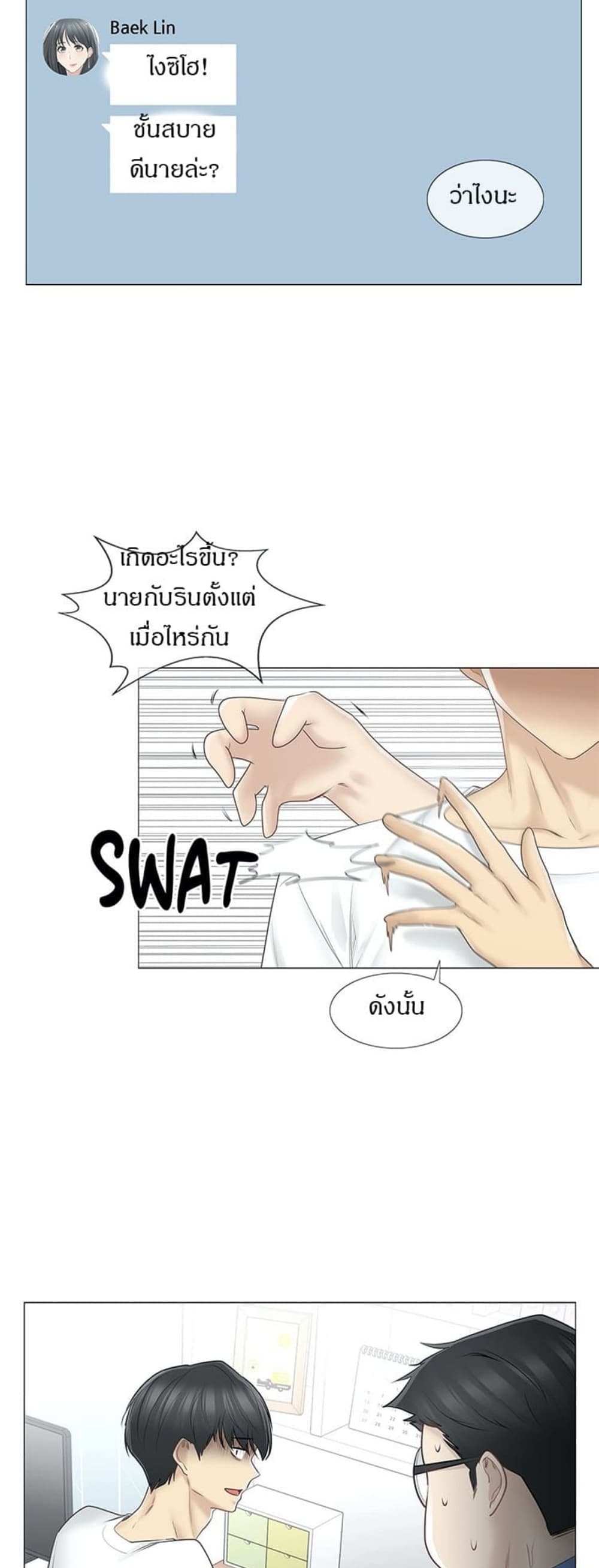 โดจิน สัมผัสเพื่อปลดล็อค 61 รูป 12