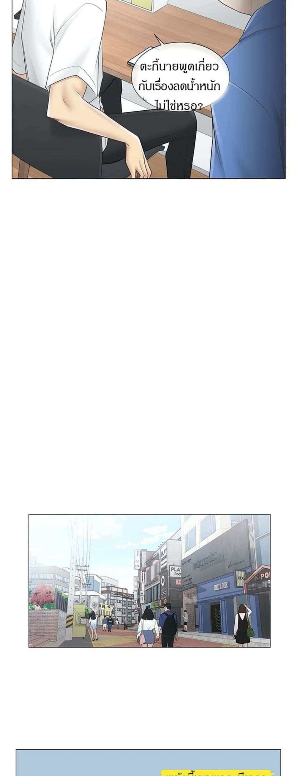 โดจิน สัมผัสเพื่อปลดล็อค 61 รูป 13