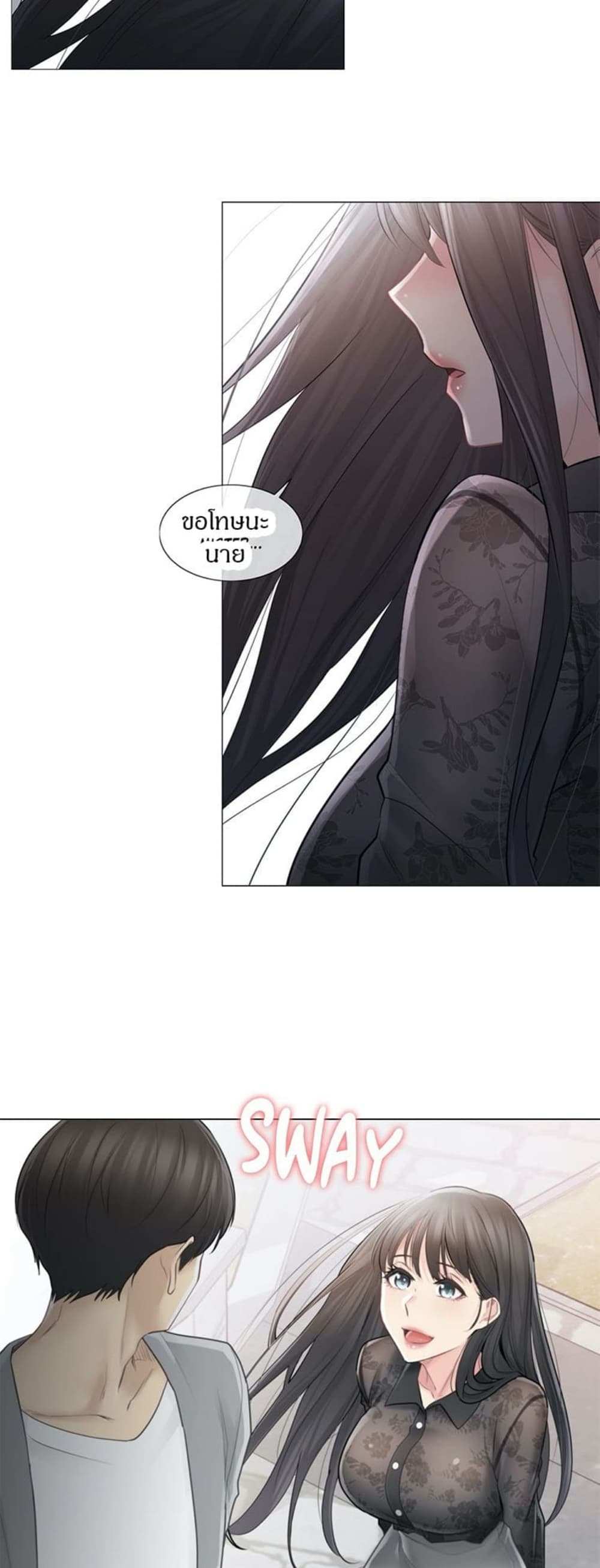 โดจิน สัมผัสเพื่อปลดล็อค 61 รูป 17