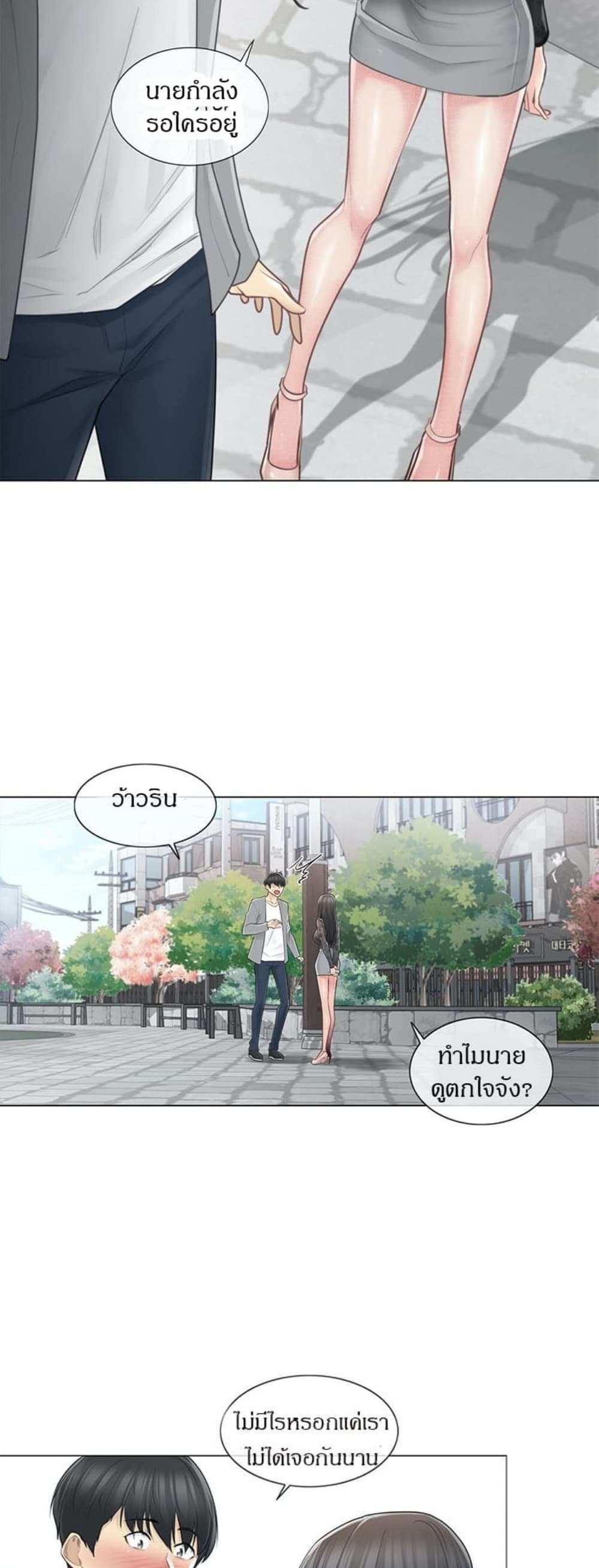 โดจิน สัมผัสเพื่อปลดล็อค 61 รูป 18