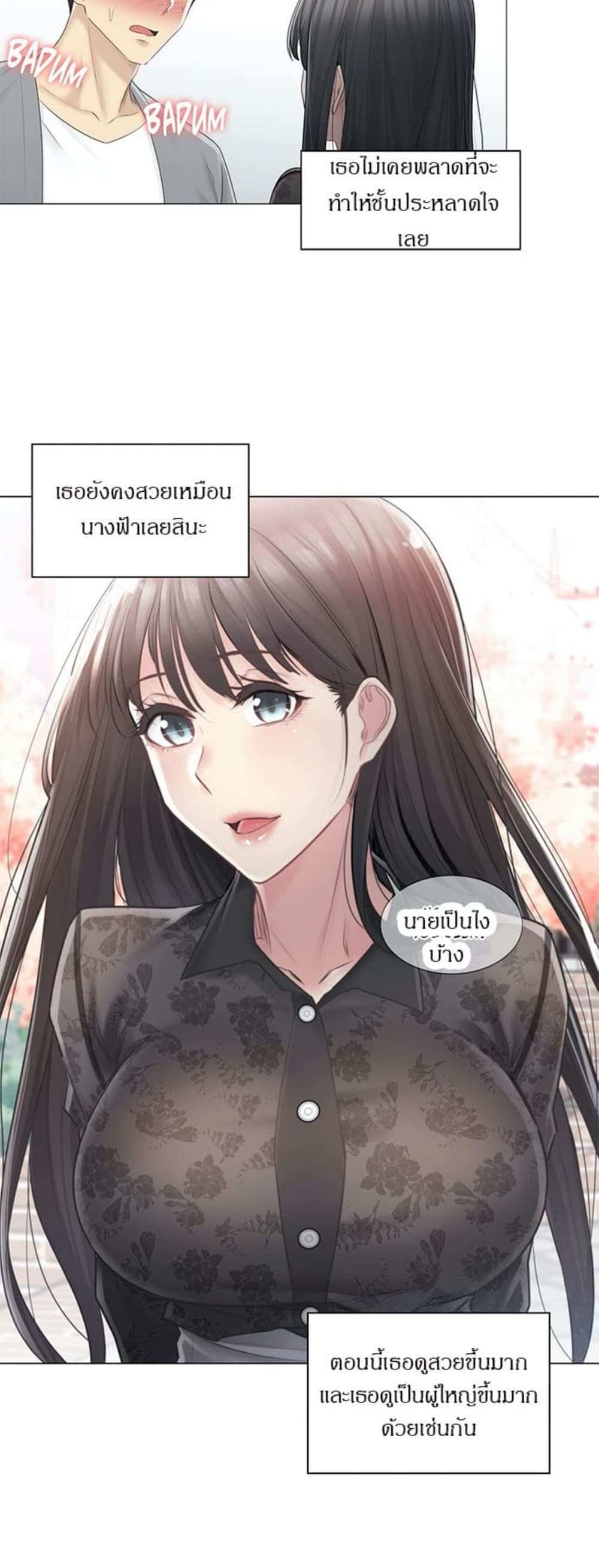 โดจิน สัมผัสเพื่อปลดล็อค 61 รูป 19