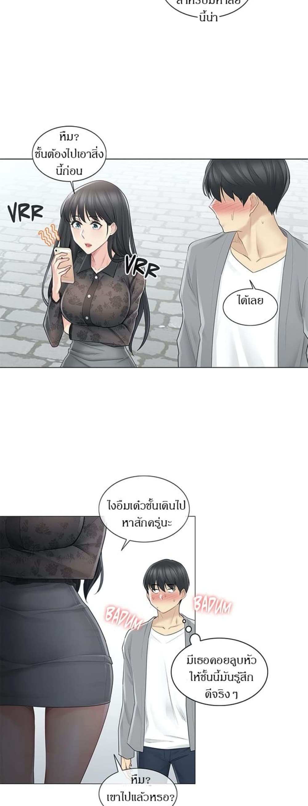 โดจิน สัมผัสเพื่อปลดล็อค 61 รูป 21