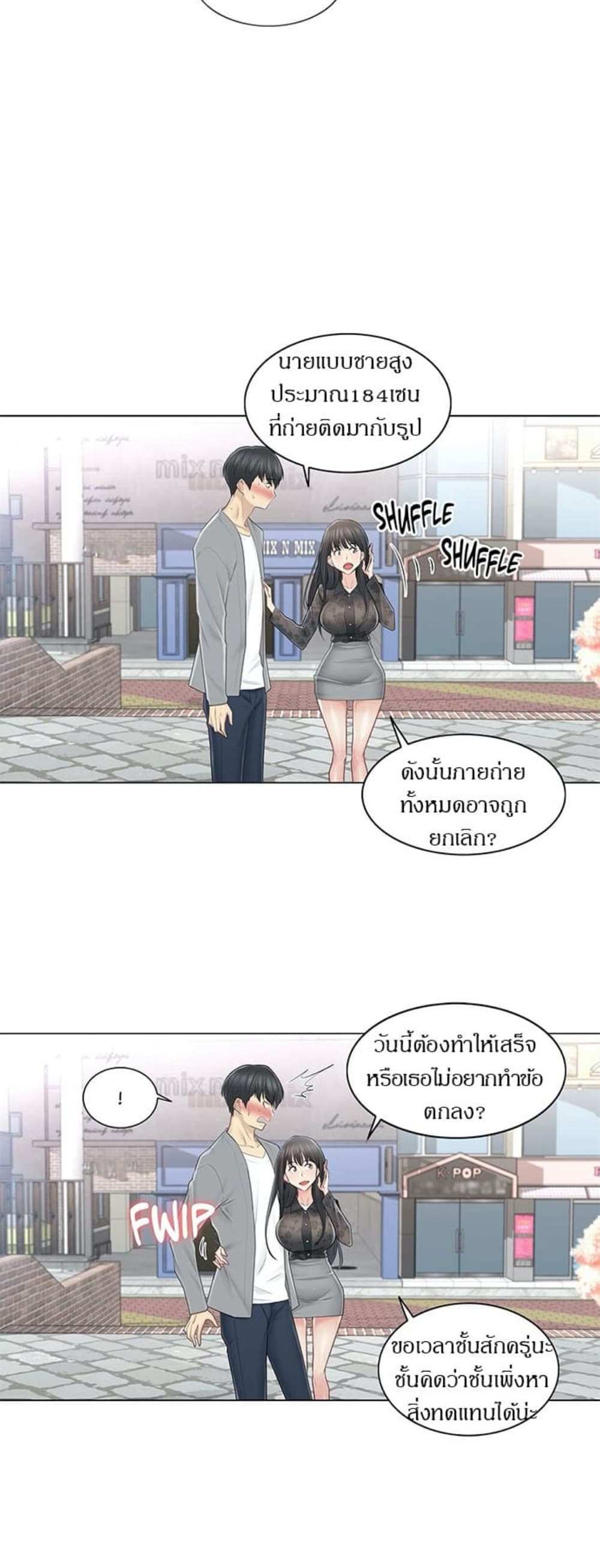 โดจิน สัมผัสเพื่อปลดล็อค 61 รูป 22