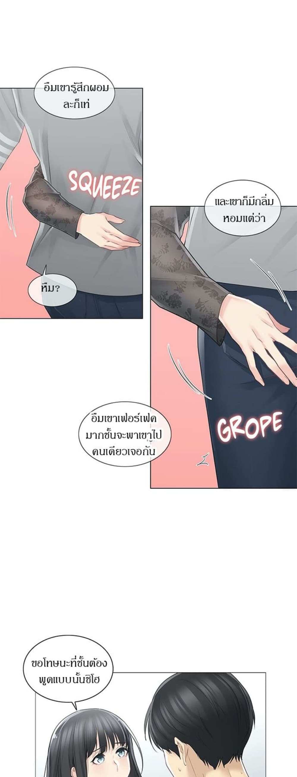 โดจิน สัมผัสเพื่อปลดล็อค 61 รูป 23