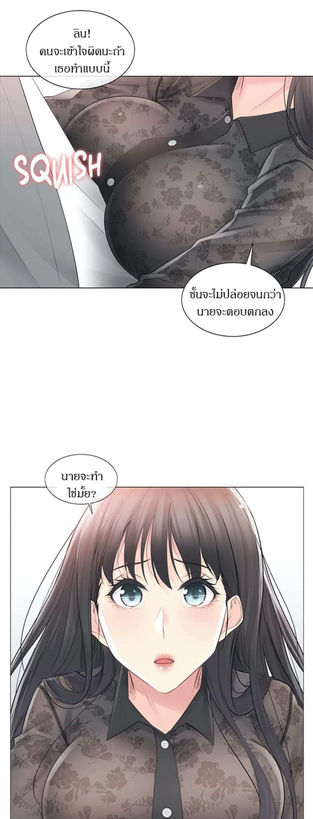 โดจิน สัมผัสเพื่อปลดล็อค 61 รูป 25