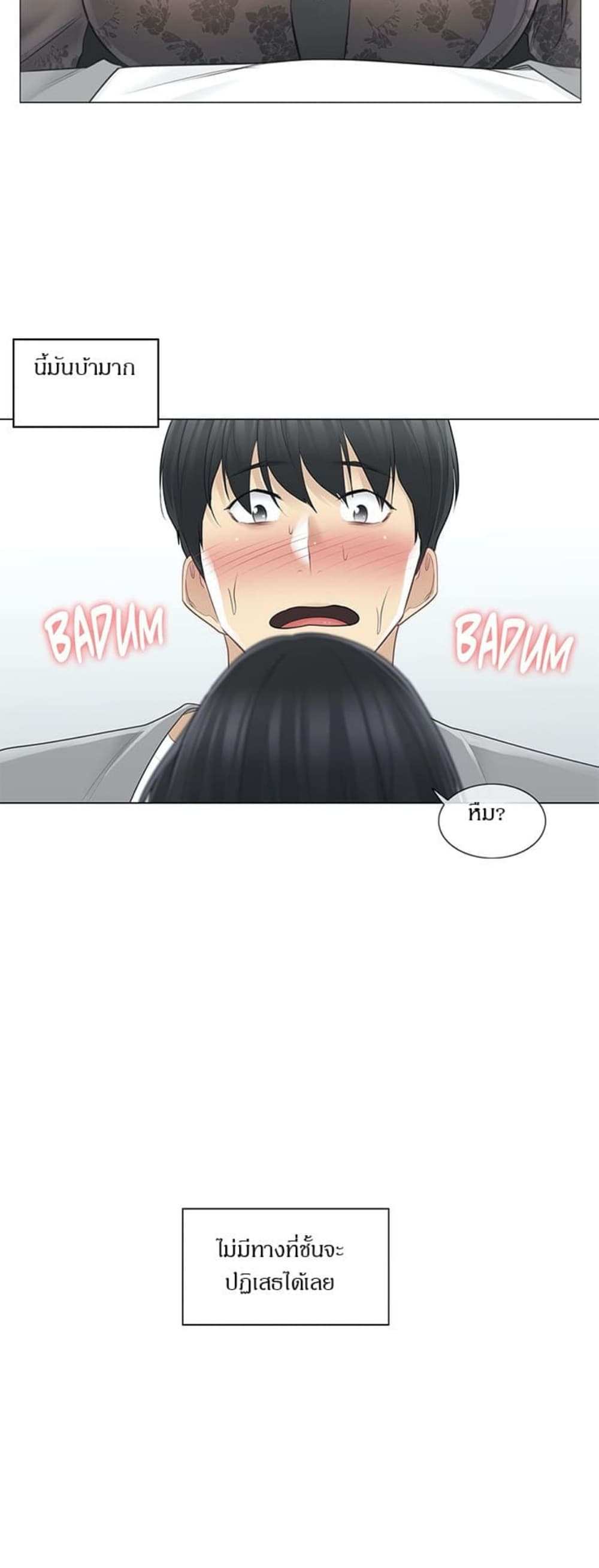 โดจิน สัมผัสเพื่อปลดล็อค 61 รูป 26