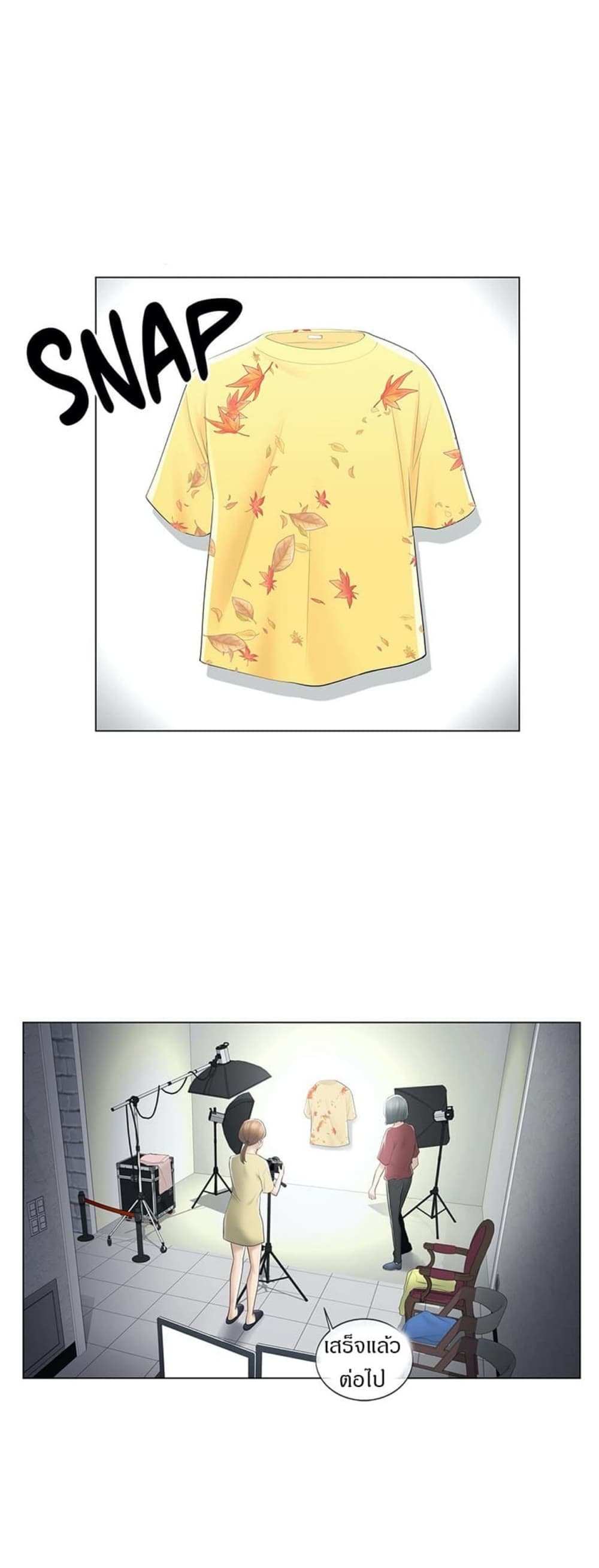 โดจิน สัมผัสเพื่อปลดล็อค 61 รูป 27