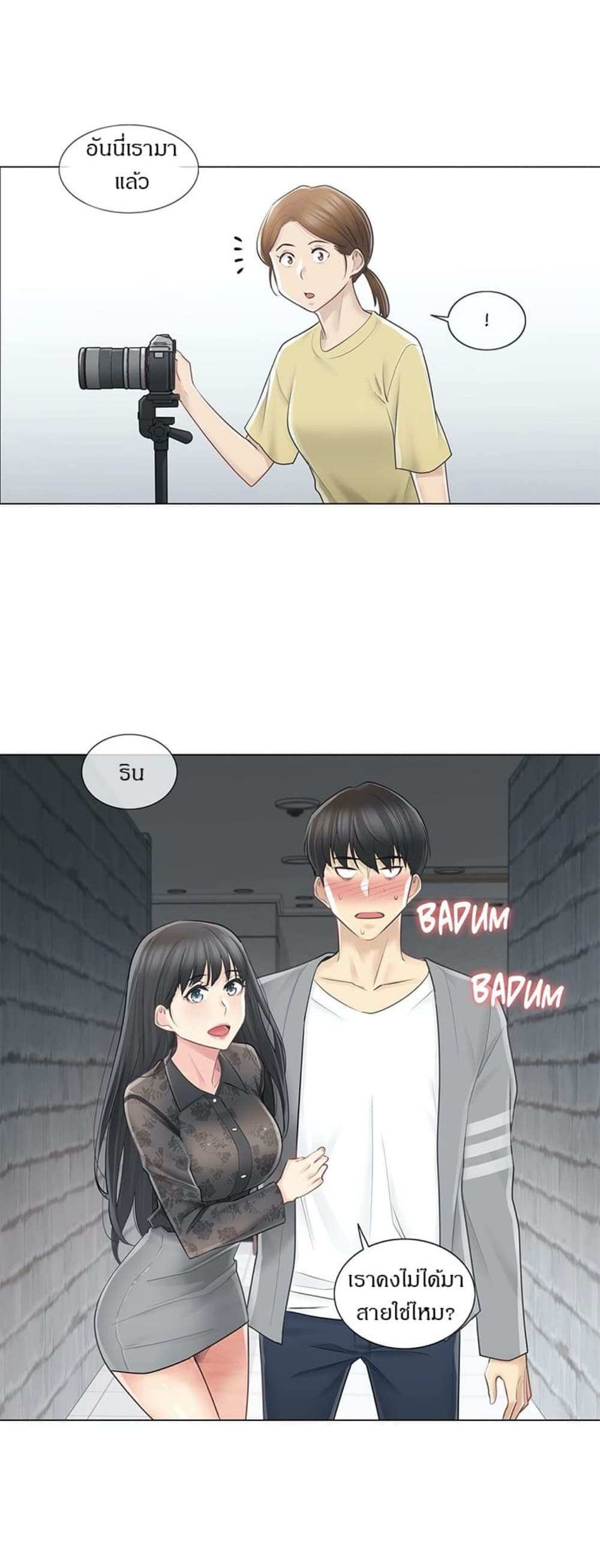 โดจิน สัมผัสเพื่อปลดล็อค 61 รูป 28