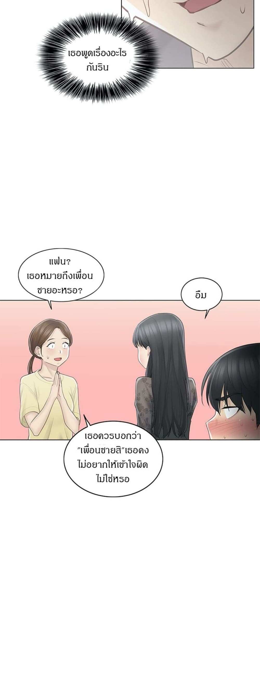 โดจิน สัมผัสเพื่อปลดล็อค 61 รูป 30