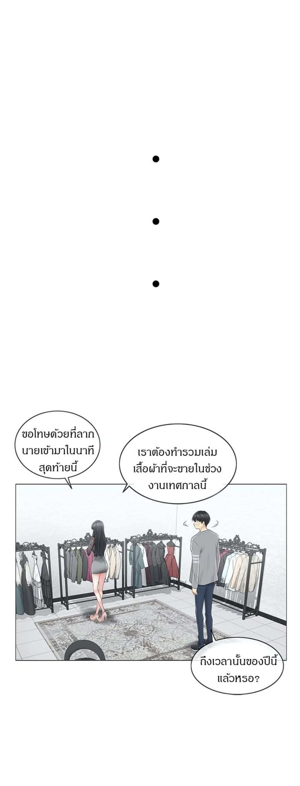 โดจิน สัมผัสเพื่อปลดล็อค 61 รูป 32