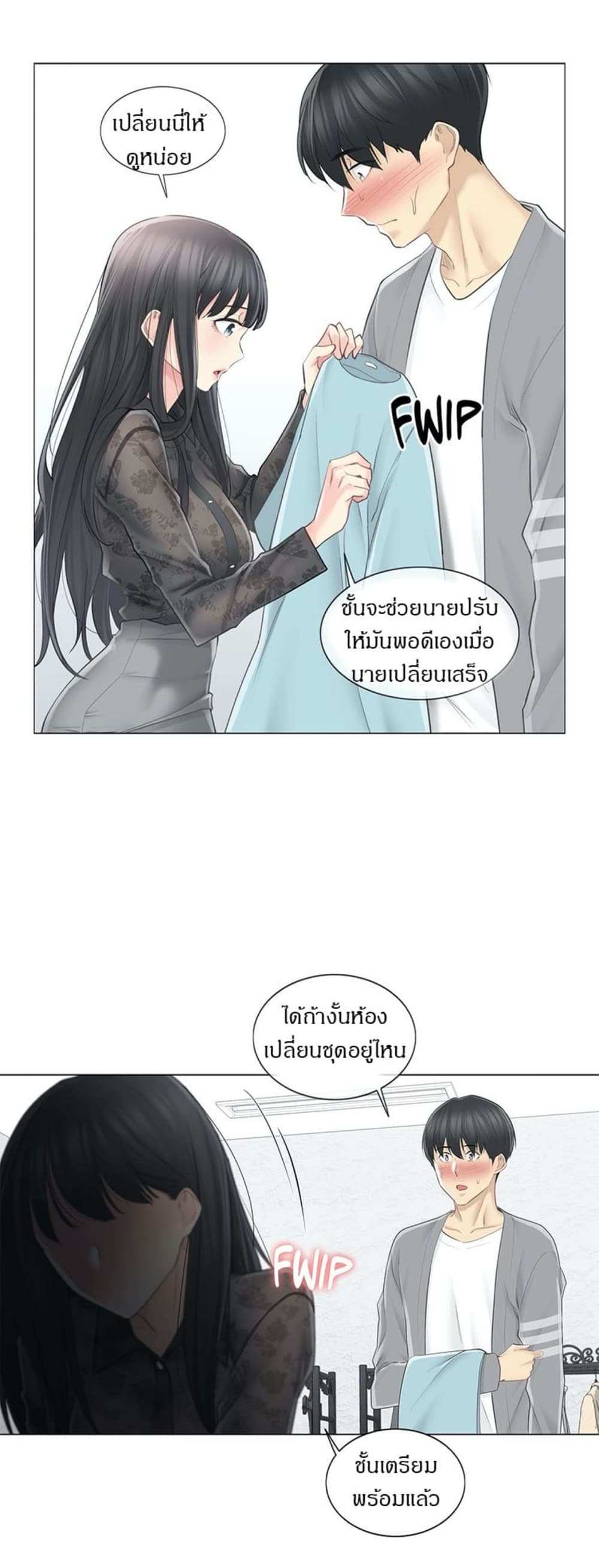 โดจิน สัมผัสเพื่อปลดล็อค 61 รูป 33