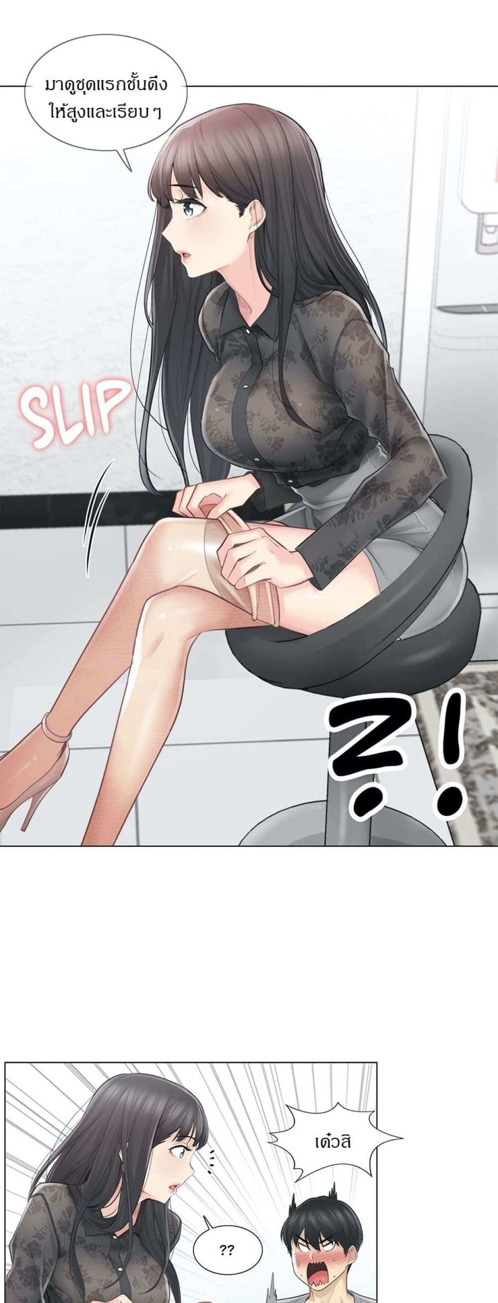 โดจิน สัมผัสเพื่อปลดล็อค 61 รูป 34