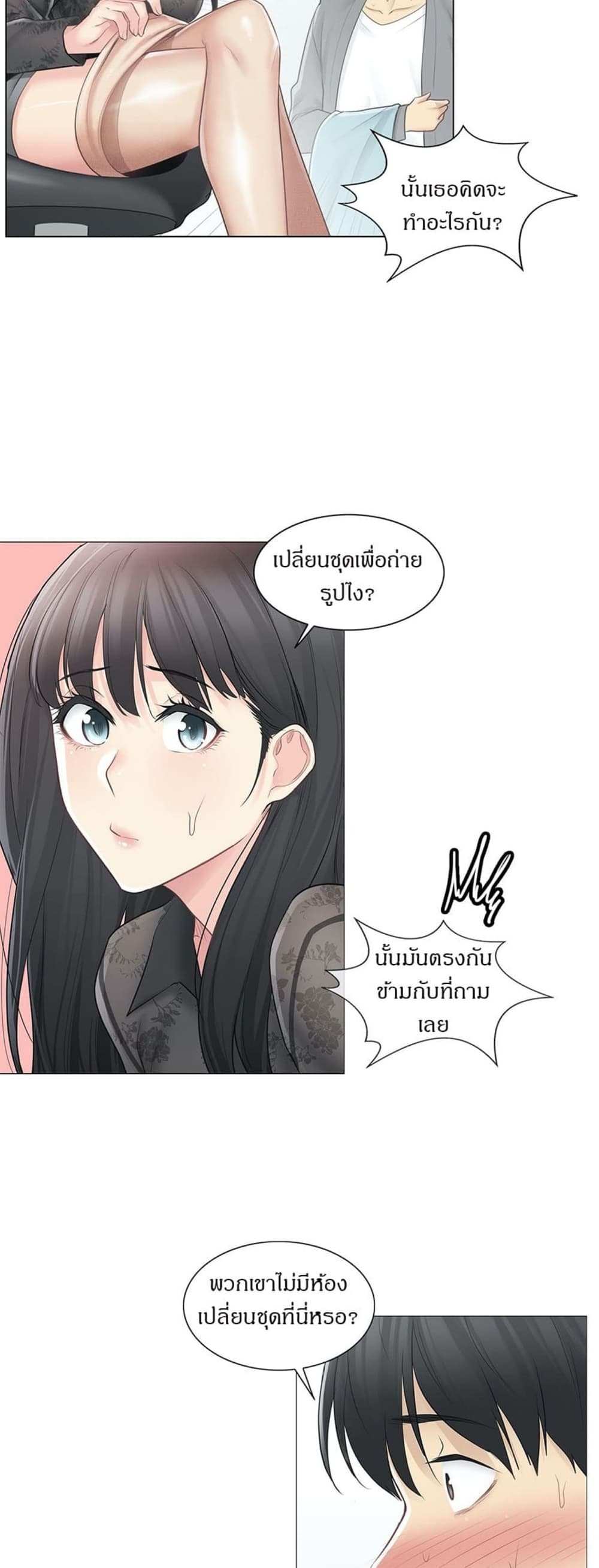 โดจิน สัมผัสเพื่อปลดล็อค 61 รูป 35