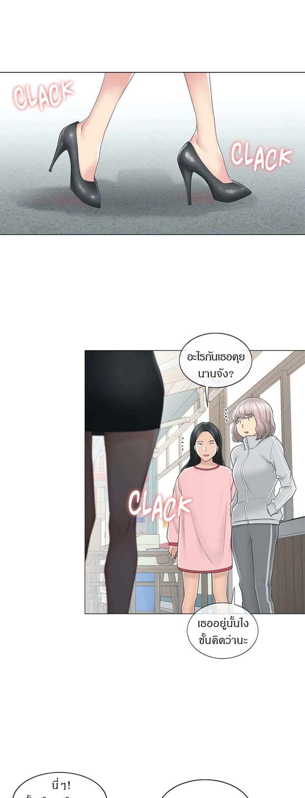 โดจิน สัมผัสเพื่อปลดล็อค 61 รูป 39