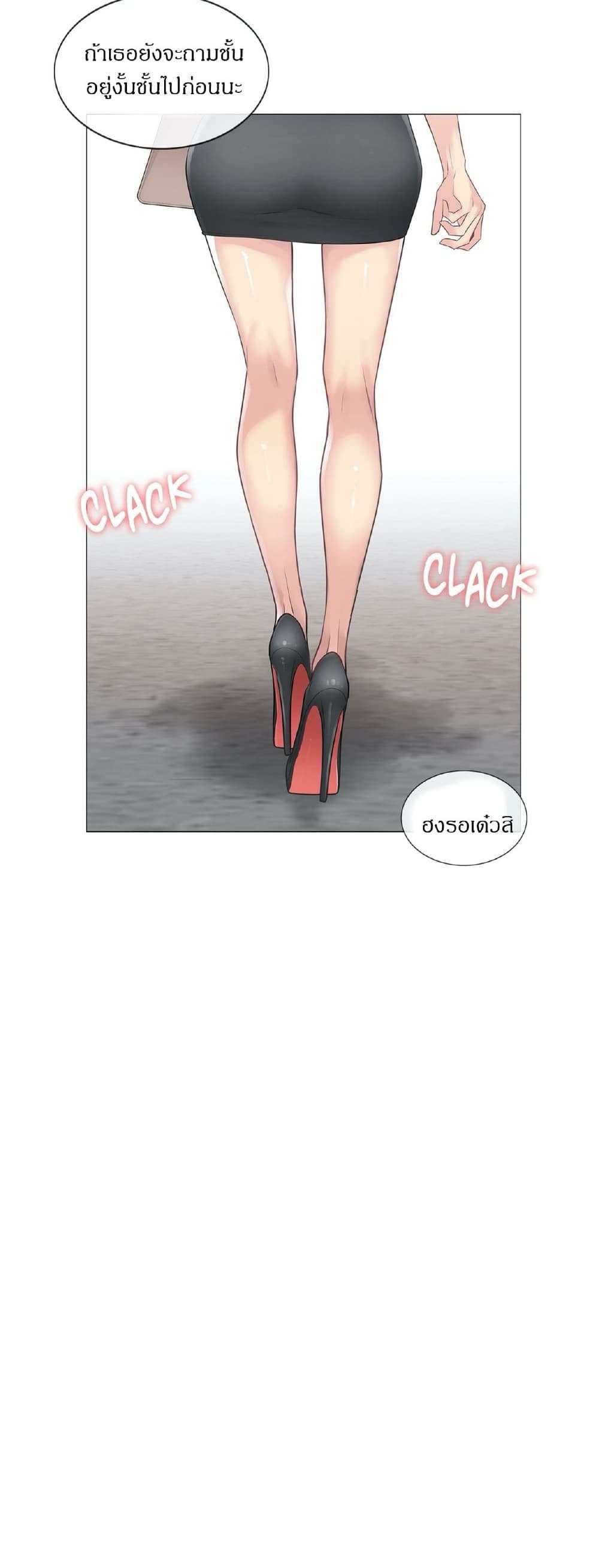 โดจิน สัมผัสเพื่อปลดล็อค 61 รูป 41