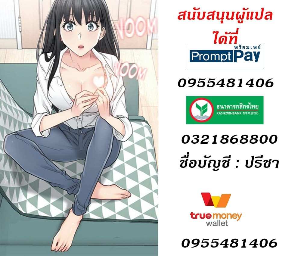 โดจิน สัมผัสเพื่อปลดล็อค 61 รูป 44