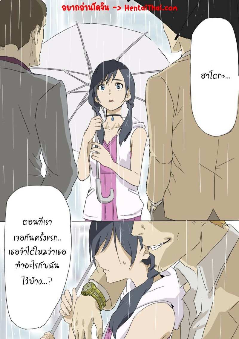 โดจิน สาวน้อยฟ้าใส แตกในฟ้าเหลือง รูป 2