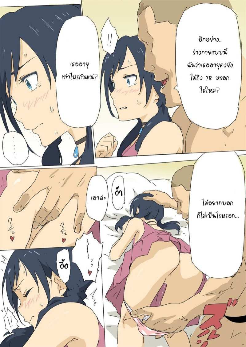 โดจิน สาวน้อยฟ้าใส แตกในฟ้าเหลือง รูป 6