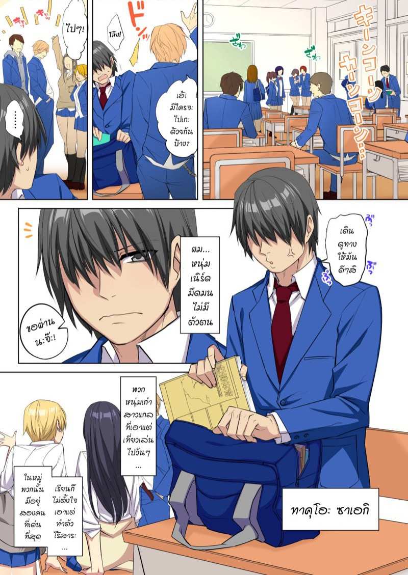 โดจิน สาวแกล แอ่วหนุ่มเนิร์ด รูป 4