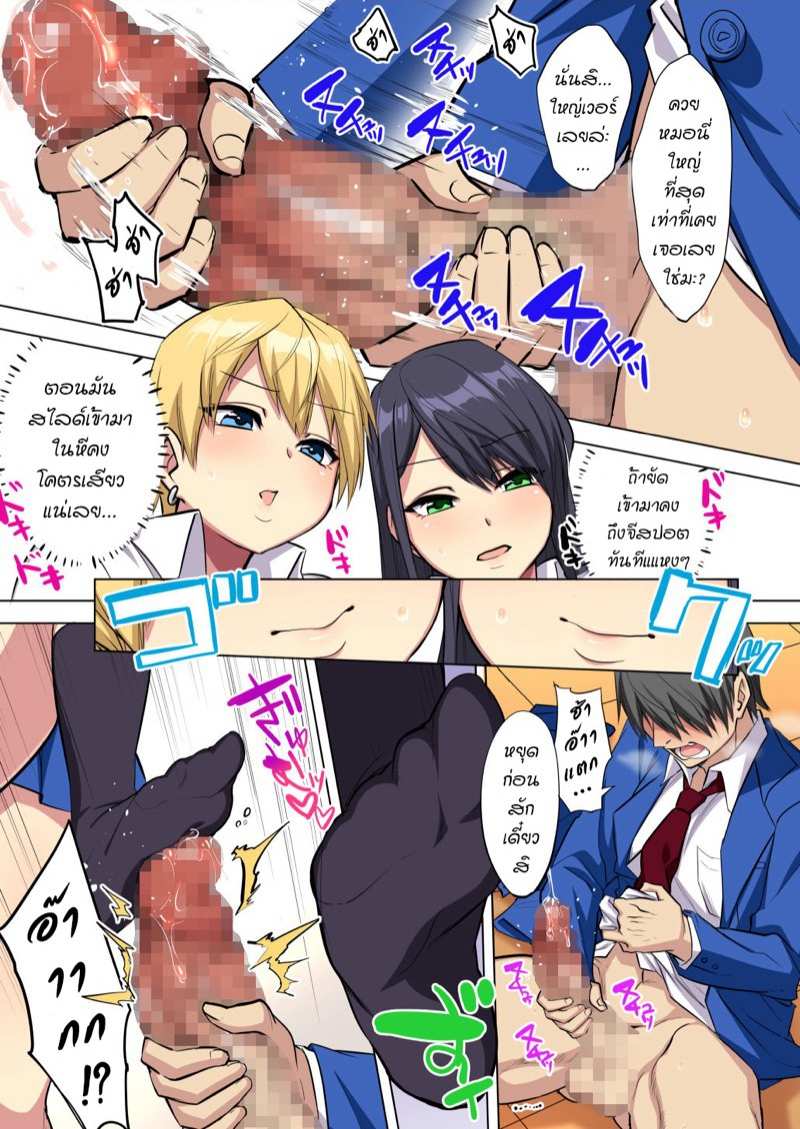 โดจิน สาวแกล แอ่วหนุ่มเนิร์ด รูป 12