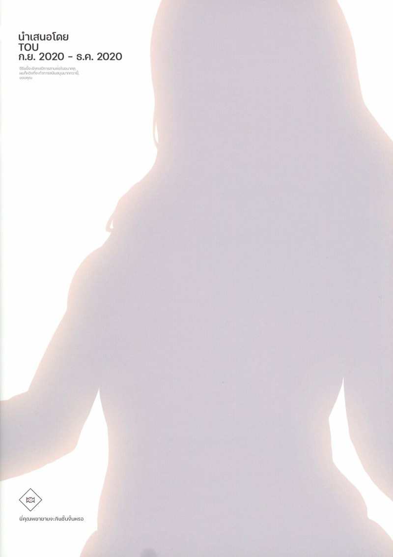 โดจิน หนังสือภาพ - นี่คุณพยายามจะกินชั้นงั้นหรอ รูป 4