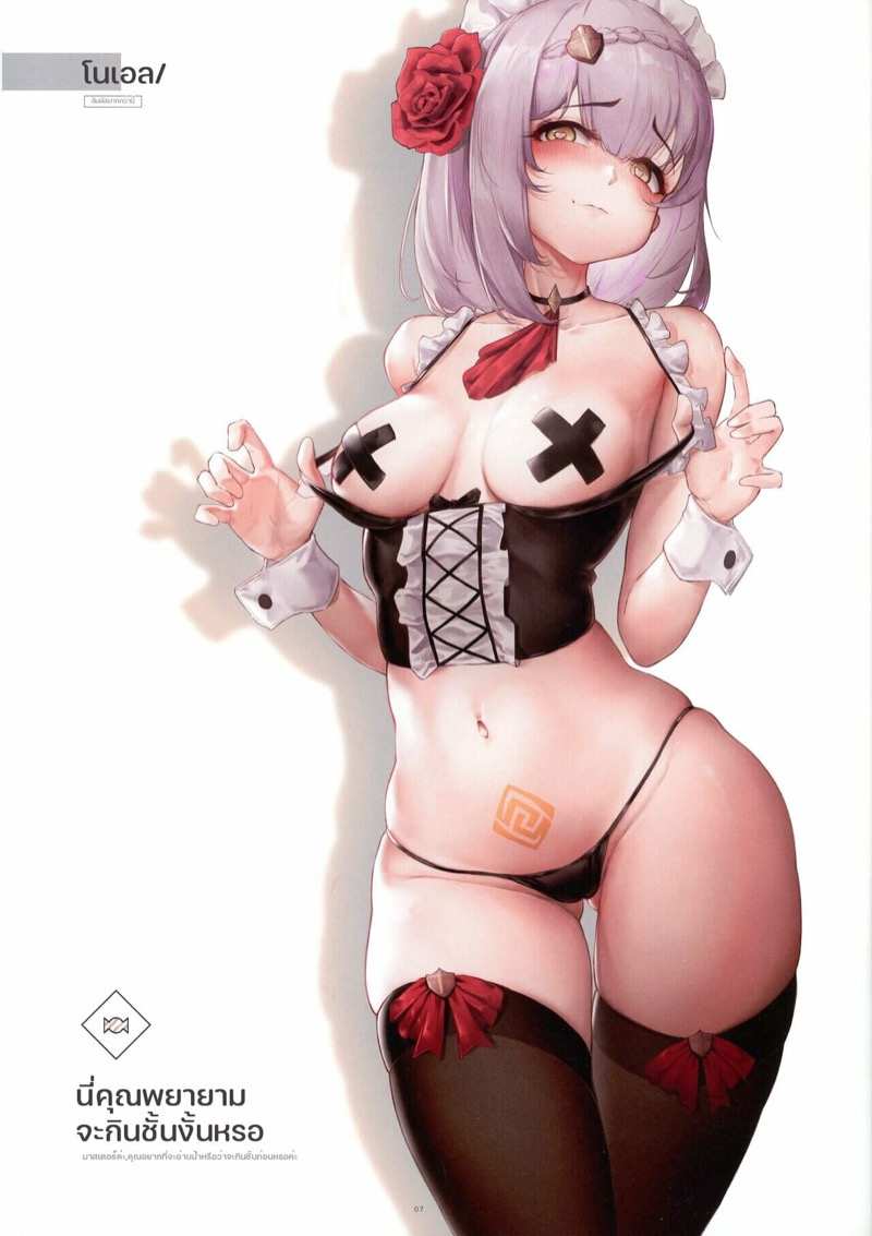 โดจิน หนังสือภาพ - นี่คุณพยายามจะกินชั้นงั้นหรอ รูป 7