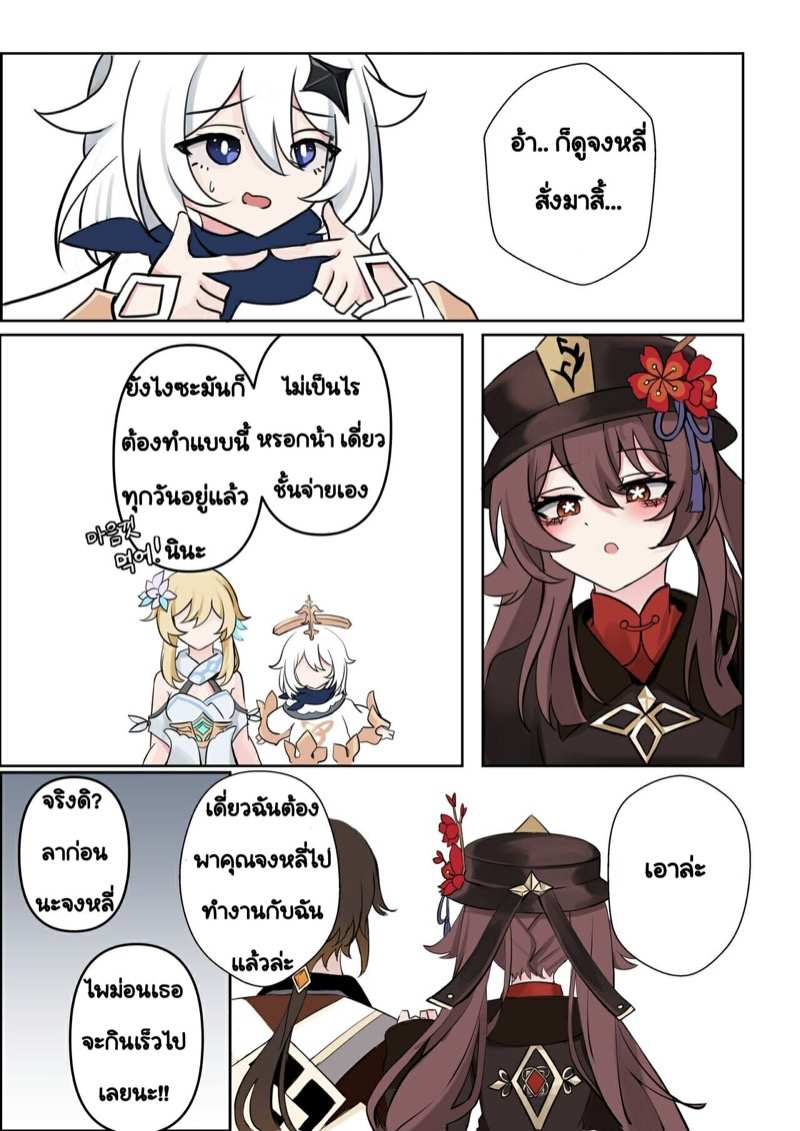 โดจิน อยากให้ทำอะไรก็ได้ รูป 4