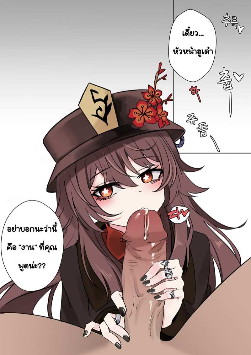 โดจิน อยากให้ทำอะไรก็ได้ รูป 5