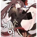 โดจิน อยากให้ทำอะไรก็ได้