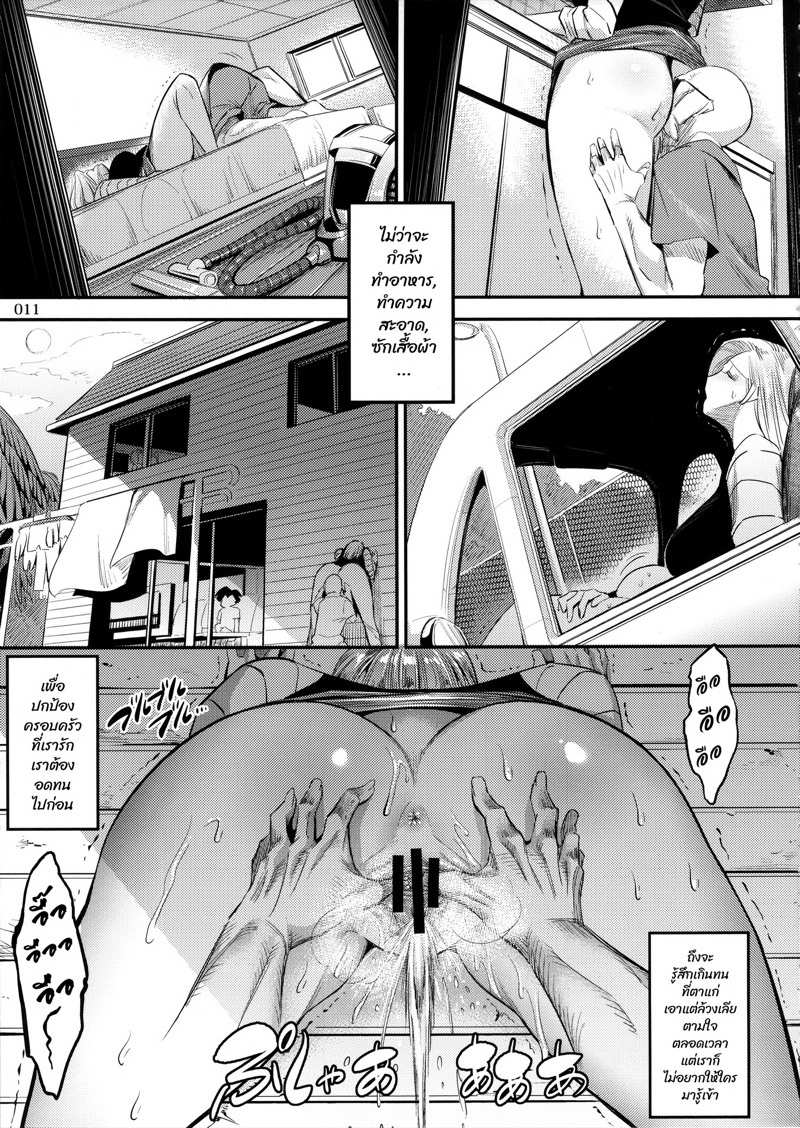 โดจิน อยากได้เสีย เมียลูกศิษย์ รูป 10