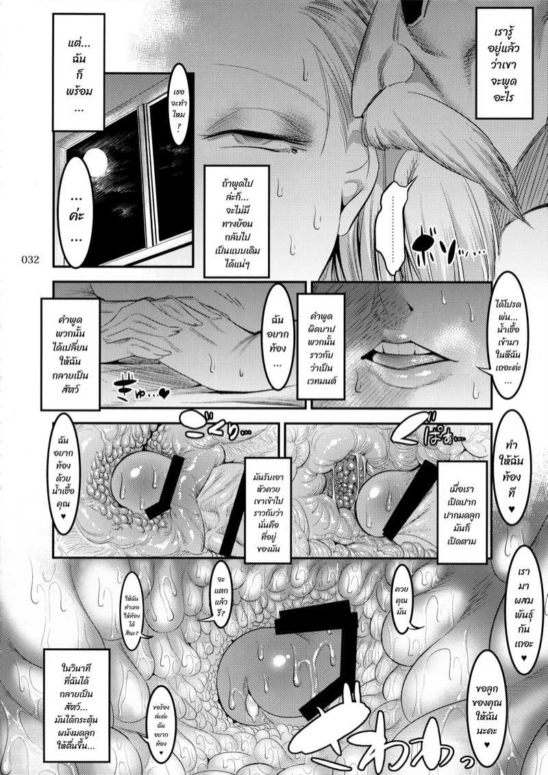 โดจิน อยากได้เสีย เมียลูกศิษย์ รูป 31