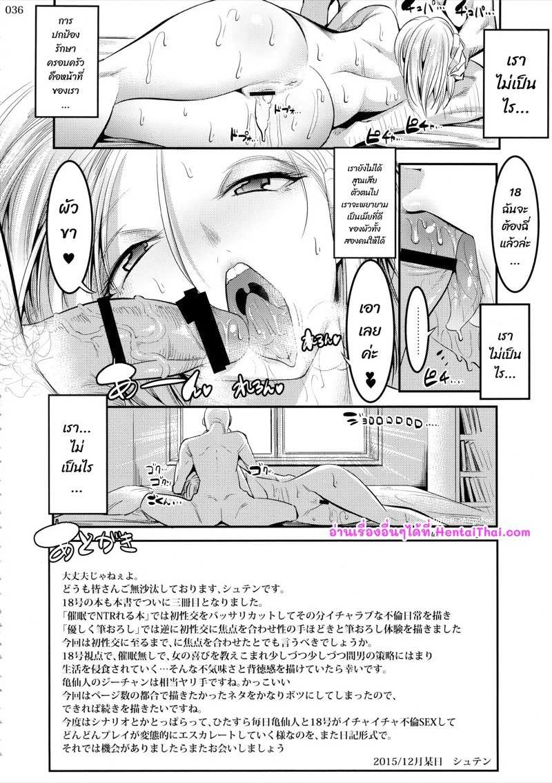 โดจิน อยากได้เสีย เมียลูกศิษย์ รูป 35