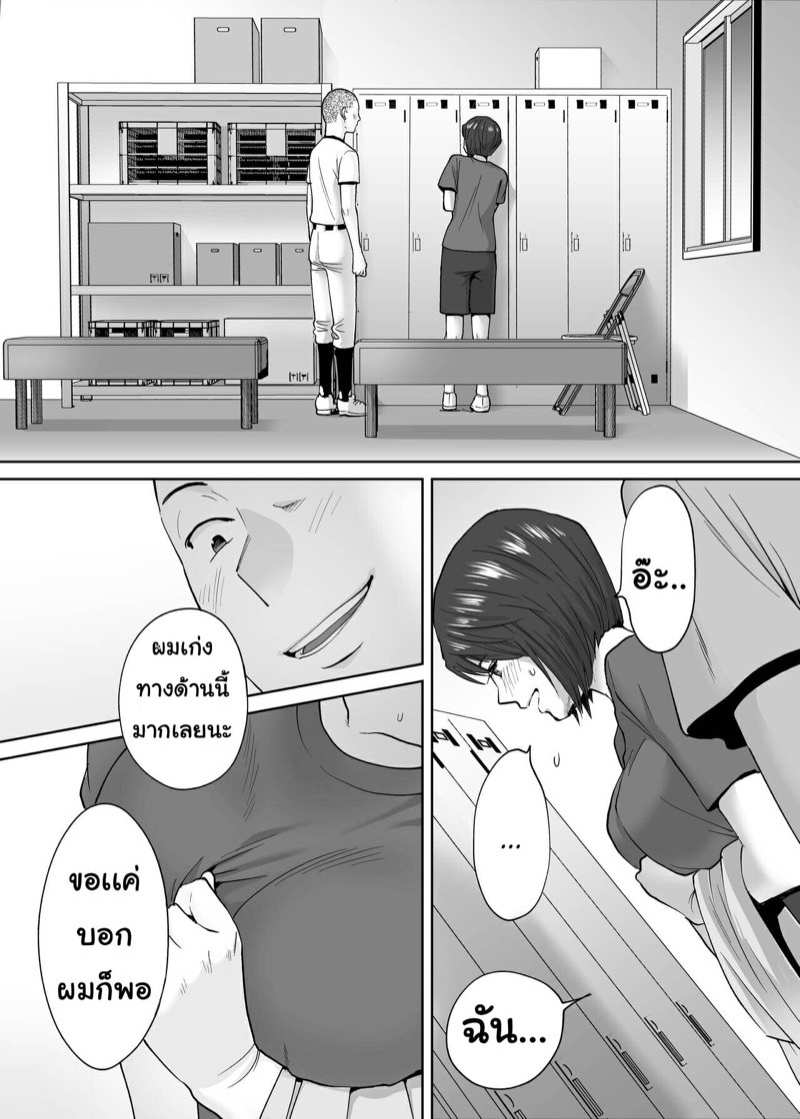 โดจิน อยู่ในห้องชมรมกับรุ่นพี่สองต่อสอง 1 รูป 4