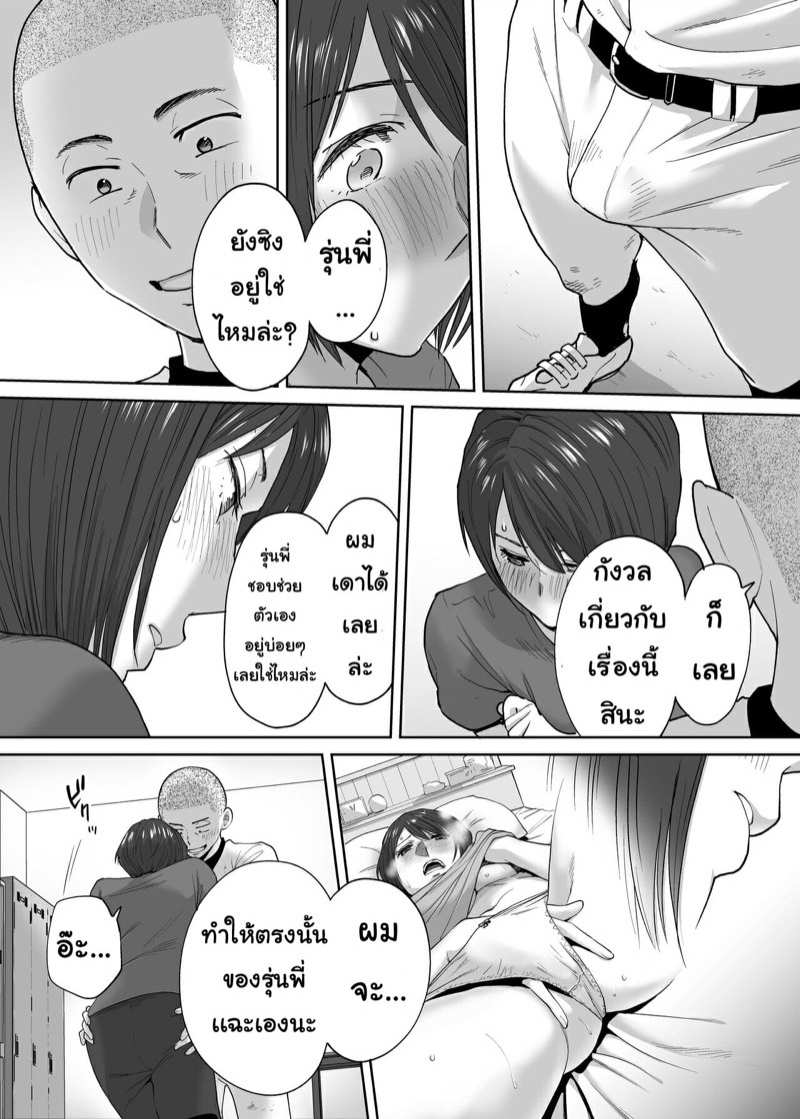 โดจิน อยู่ในห้องชมรมกับรุ่นพี่สองต่อสอง 1 รูป 6